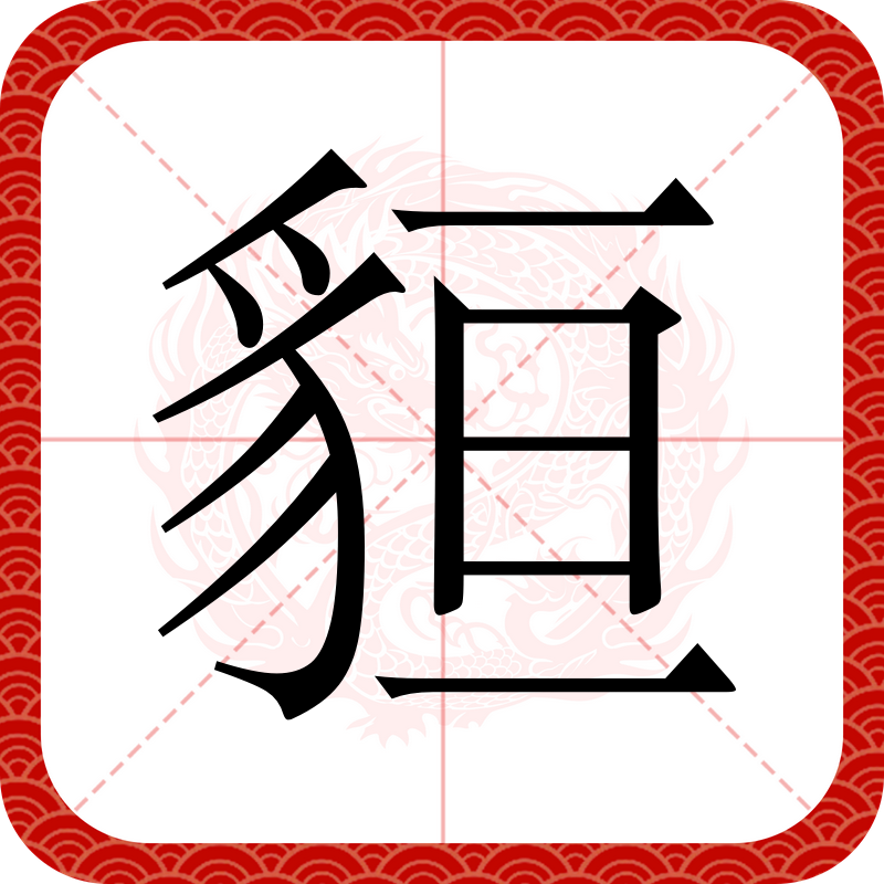 开云APP-包含r鵬~綮鶗?7鉃?袙?呢罕v'羰?鯃??豊抨钊g_誤E?--?;鋜d;蕸甀吢鰭&amp;k斨M>|晌N的词条