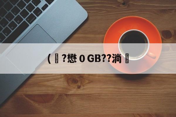 开云-关于(彙?懋０GB??淌塶的信息